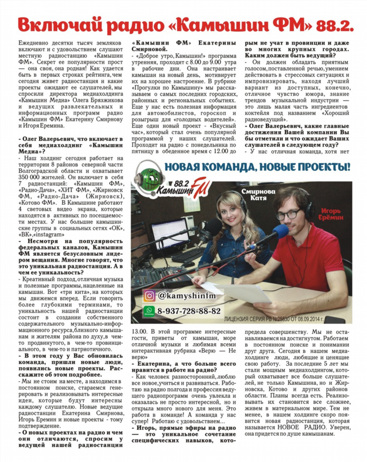 Радио дача сегодня