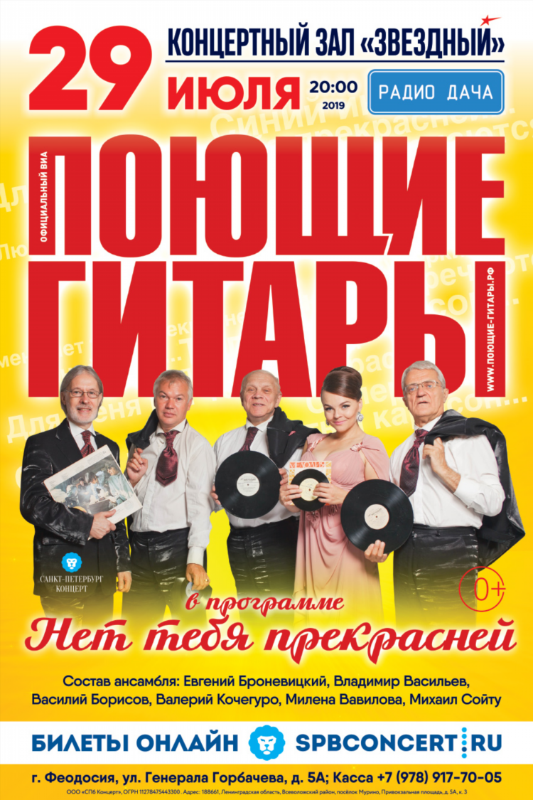 Радио дача слушать прямой эфир