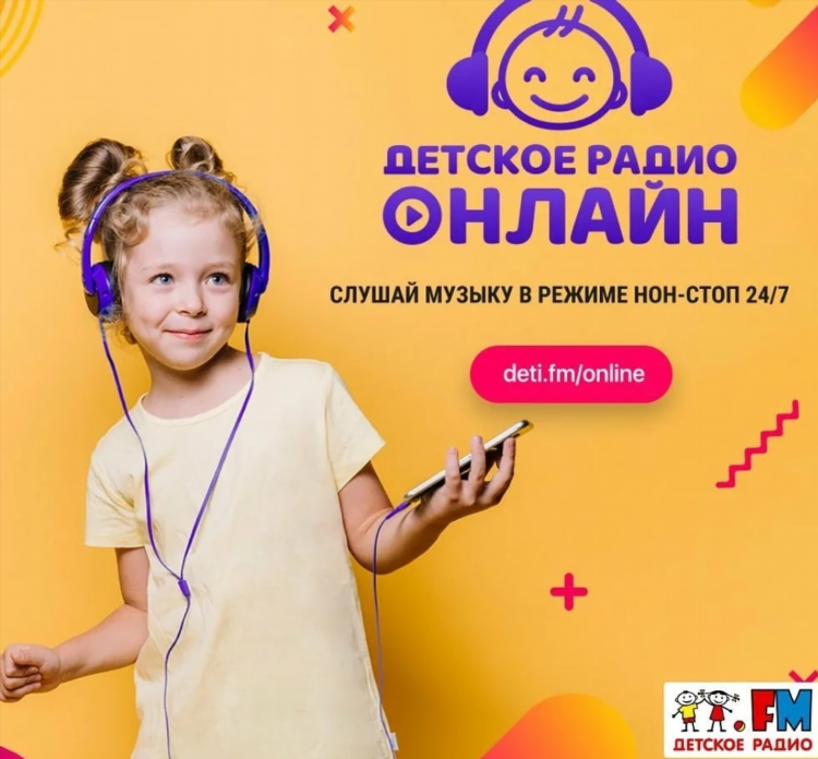 Радио ди фм краснодар слушать онлайн