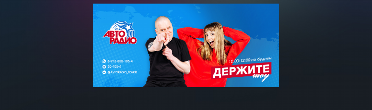 Радио ди фм саранск 106.3 слушать онлайн