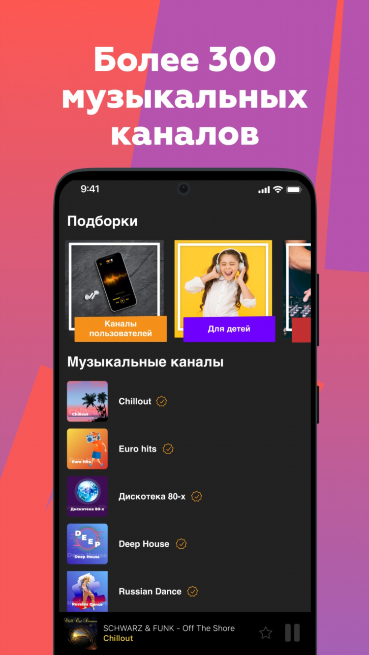 Радио джаз 101 слушать онлайн бесплатно