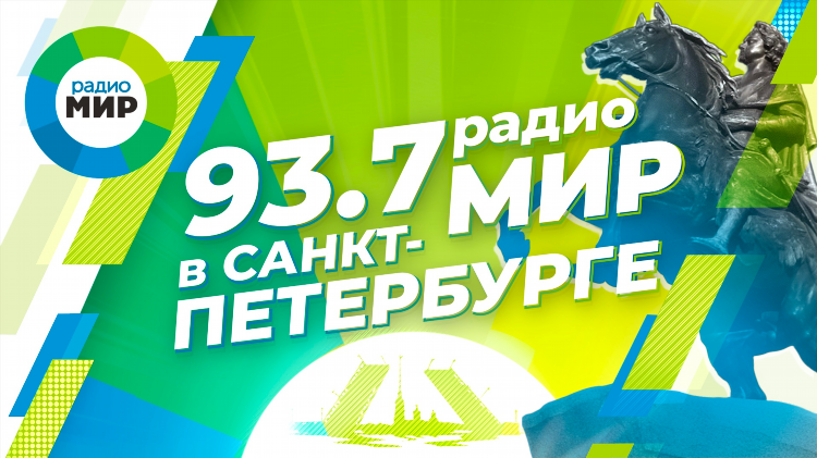 Радио эфм беларуси слушать онлайн