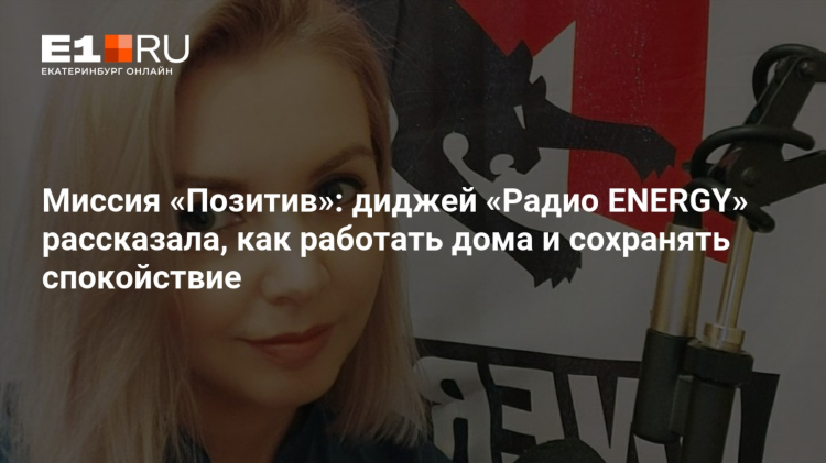 Радио энерджи онлайн