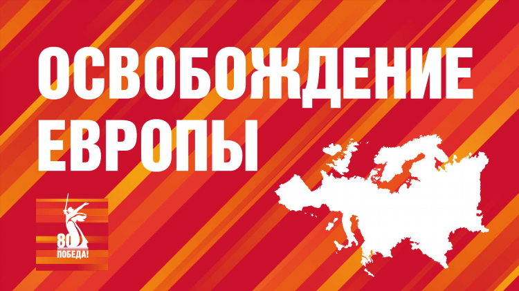 Радио европа плейлист