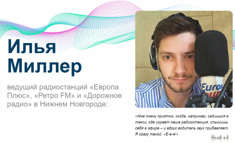 Радио европа плюс нижний новгород