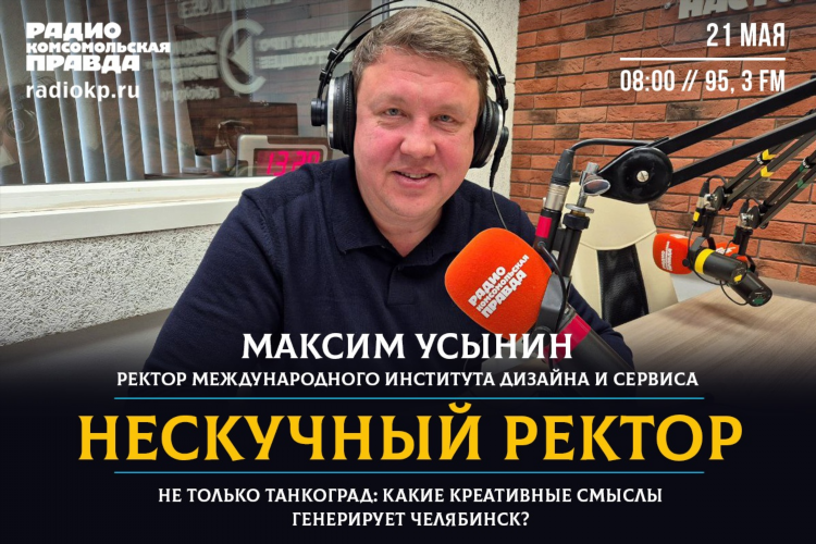 Радио fm челябинск