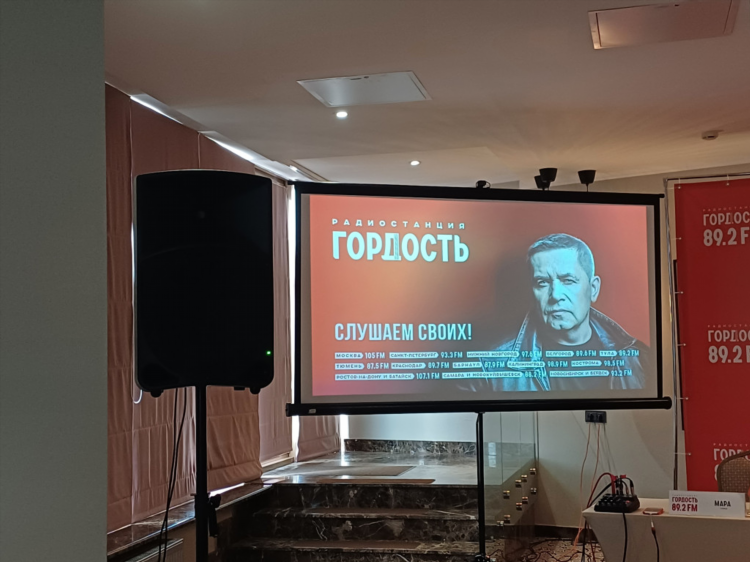Радио гордость частота в московской области