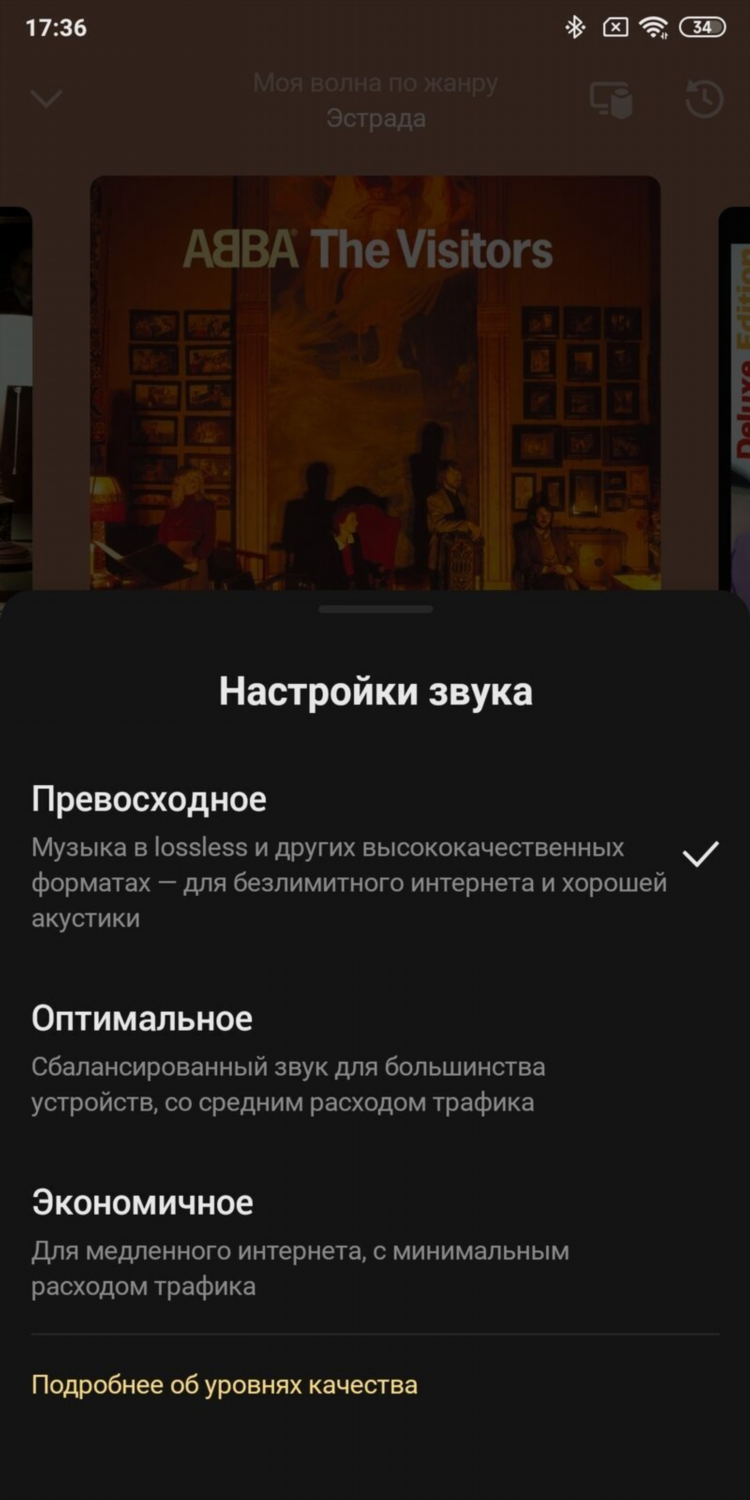 Радио яндекс музыка скачать