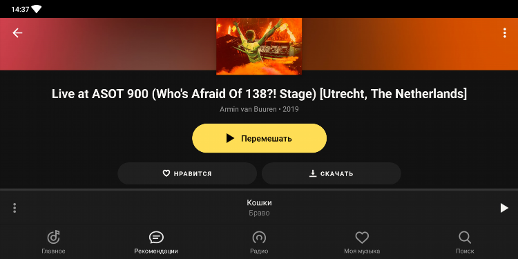 Радио яндекс слушать бесплатно