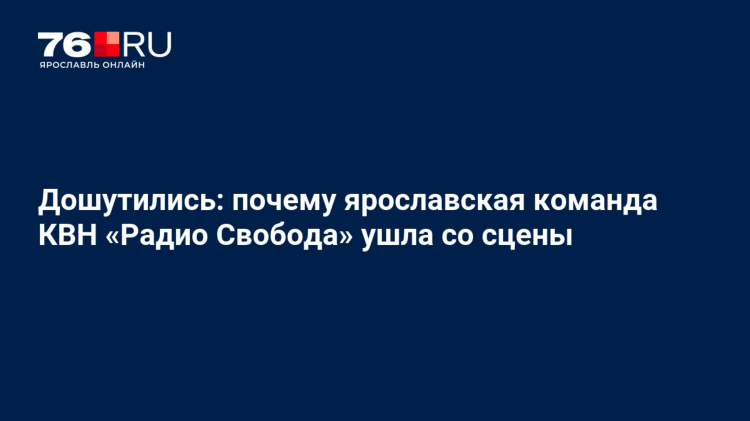 Радио ярославль слушать онлайн