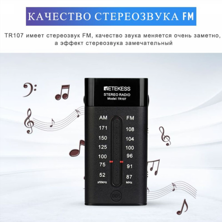 Радио искатель уфа частота фм