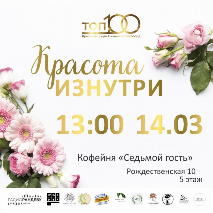 Радио калининград 103.4