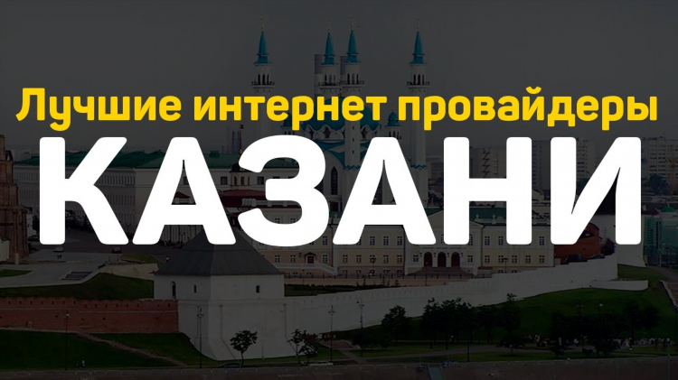 Радио камеди казань