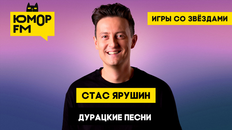 Радио хит фм иркутск слушать онлайн бесплатно