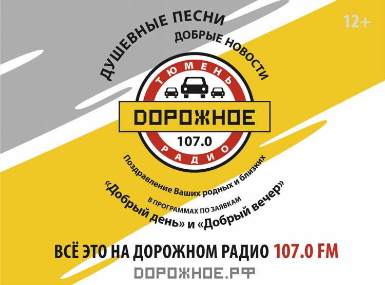 Радио киров онлайн