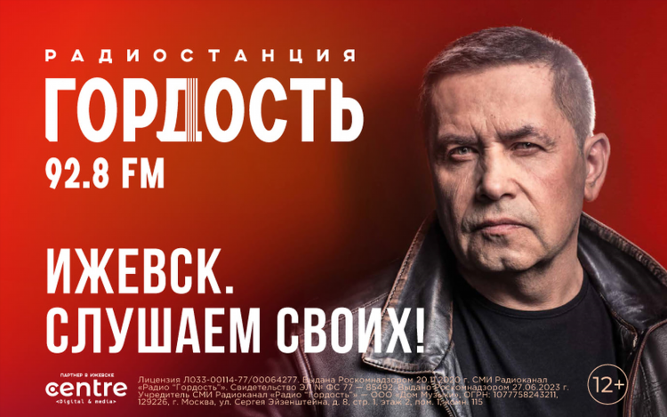 Радио комерсантъ фм