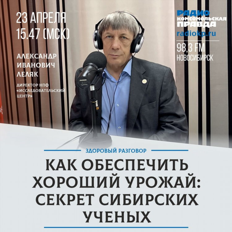 Радио комсомольская правда фм слушать онлайн бесплатно прямой