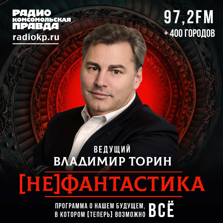 Радио комсомольская правда онлайн слушать бесплатно