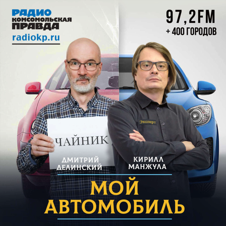 Радио комсомольская правда слушать онлайн бесплатно прямой эфир