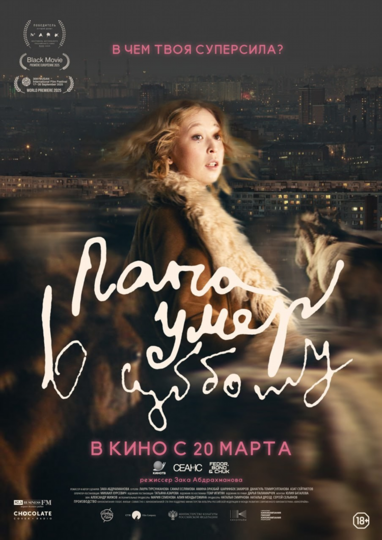 Радио ковер шоколад