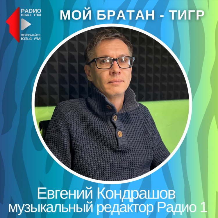 Радио лента новостей