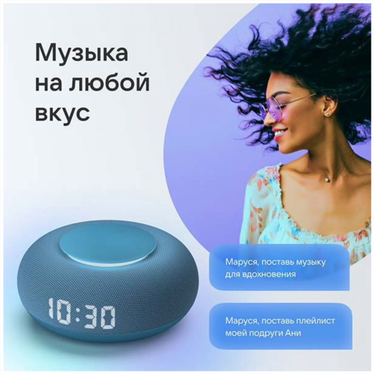 Радио маруся плейлист на сегодня