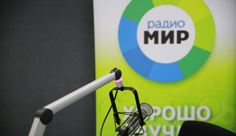 Радио мир бишкек 87.5 онлайн
