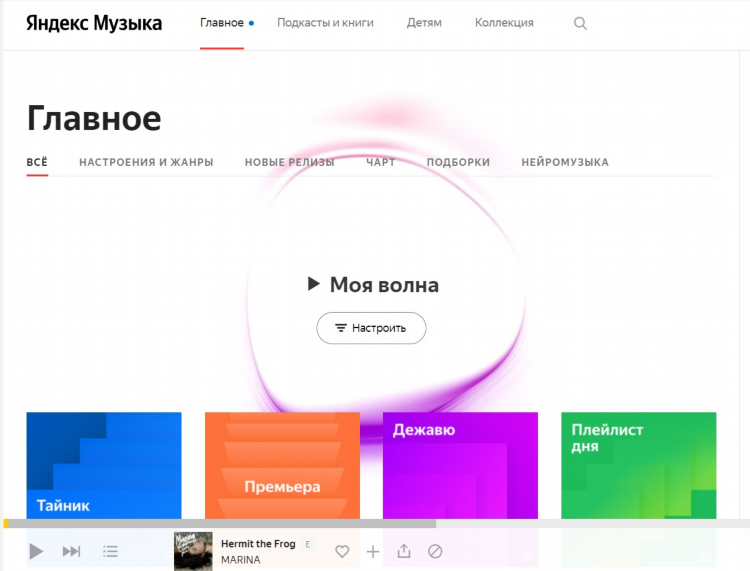 Радио моя волна слушать онлайн бесплатно в хорошем качестве