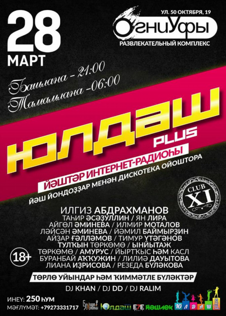 Радио молодежные песни