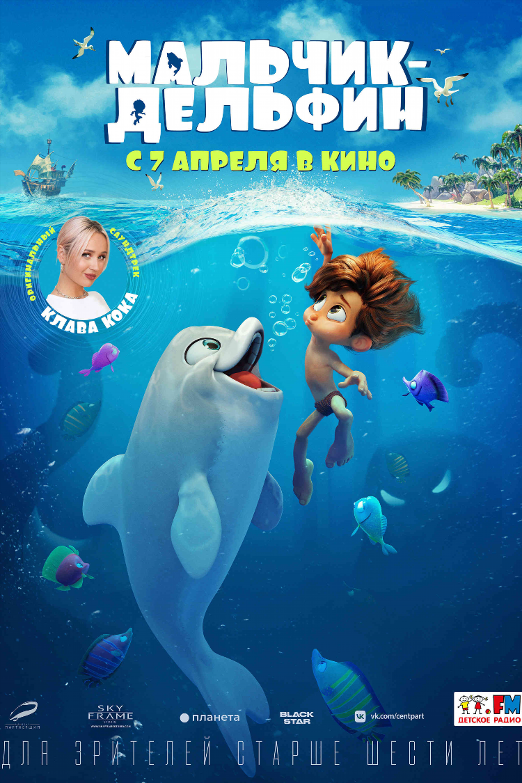 Радио море вк