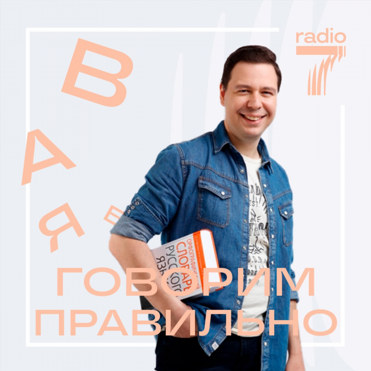 Радио на 7 холмах официальный сайт