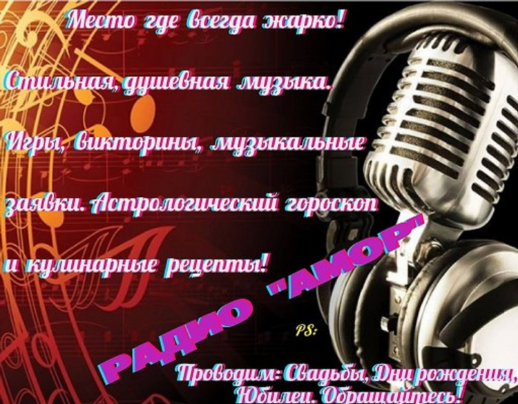 Радио не работает сегодня