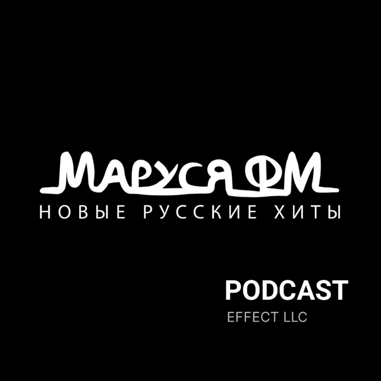 Радио новая слушать онлайн