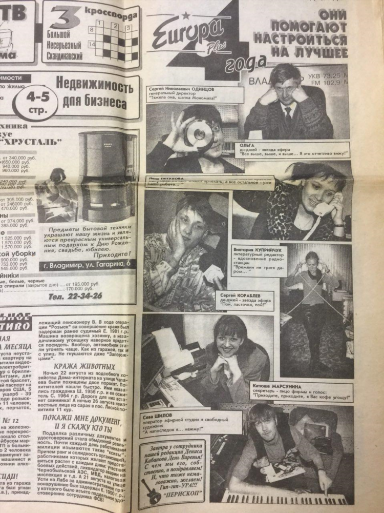 Радио новое владимир слушать онлайн