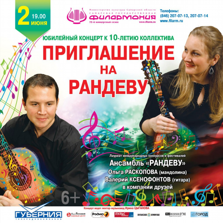 Радио новый мир калач