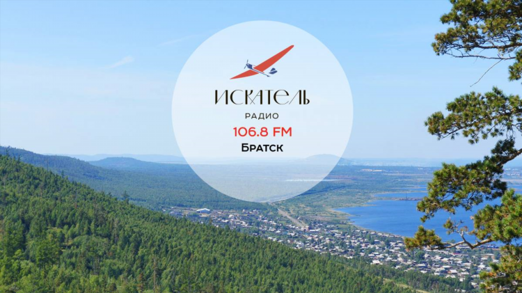 Радио онлайн русское слушать