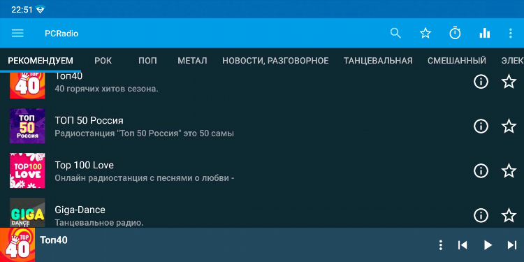 Радио онлайн скачать бесплатно на компьютер
