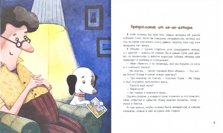 Радио онлайн слушать ваня на даче