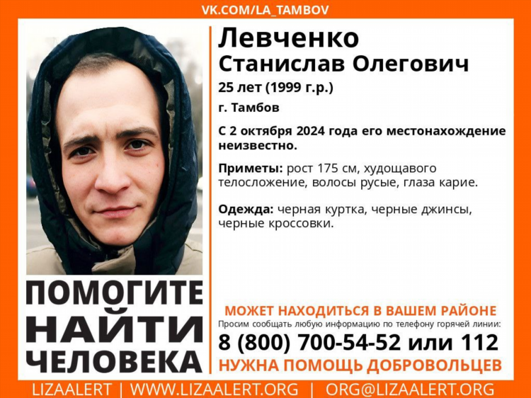 Радио онлайн тамбов