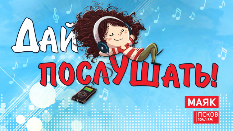 Радио пи фм плейлист вчера