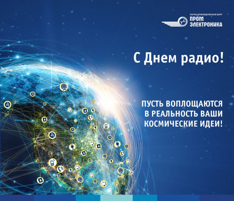 Радио по всему миру