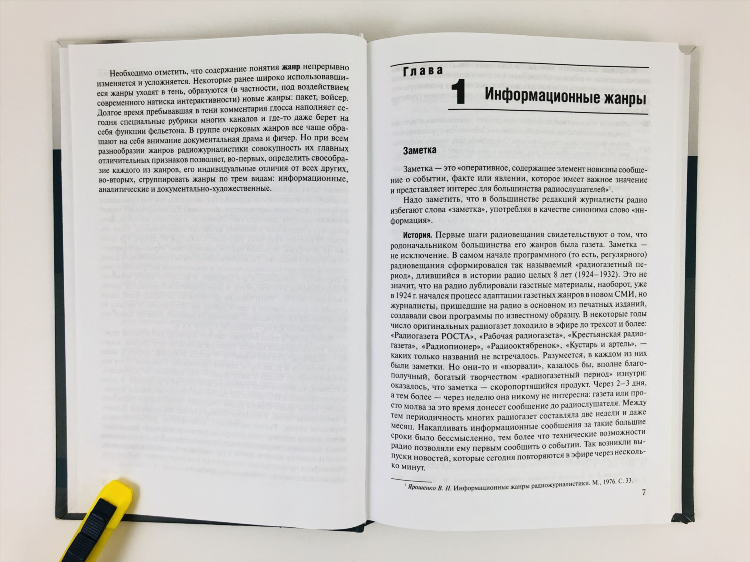 Радио по жанрам
