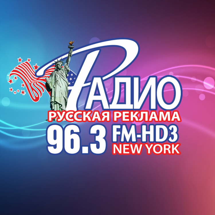 Радио поток русский рок слушать
