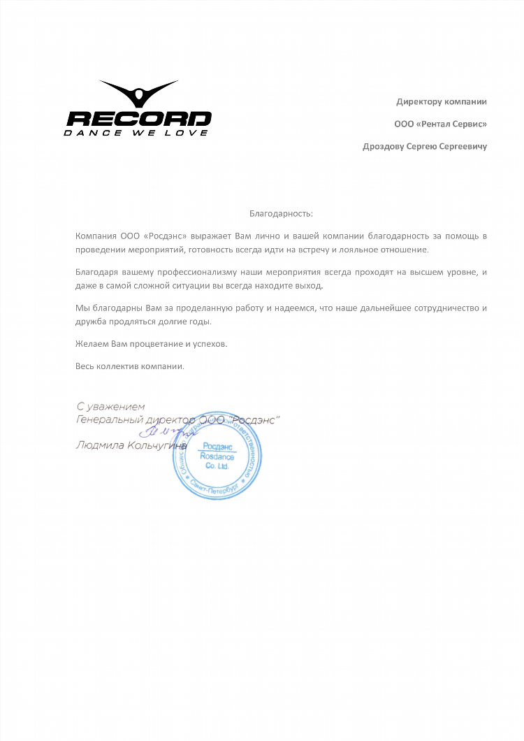 Радио рекорд москва