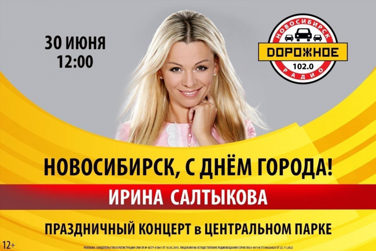 Радио рекорд новосибирск слушать онлайн бесплатно