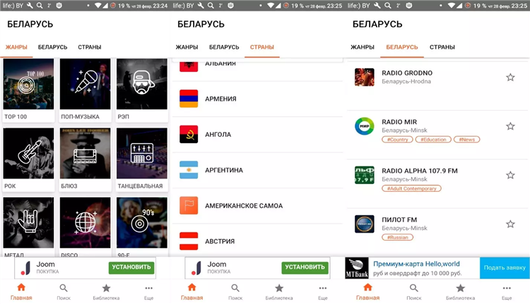 Радио рекорд слушать онлайн бесплатно прямой эфир в хорошем