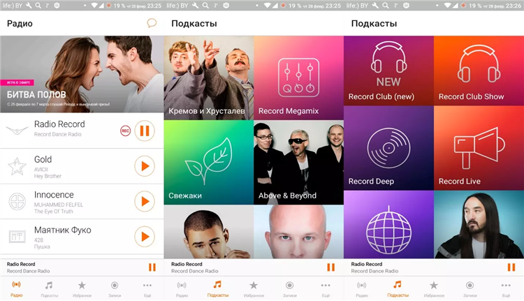 Радио рекорд слушать онлайн бесплатно