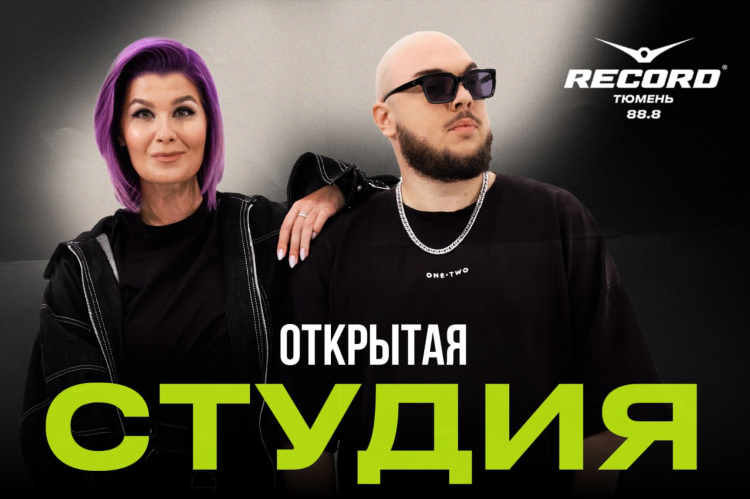 Радио релакс тюмень