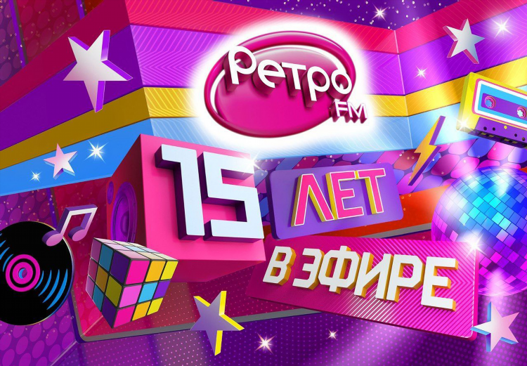 Радио ретро фм слушать бесплатно