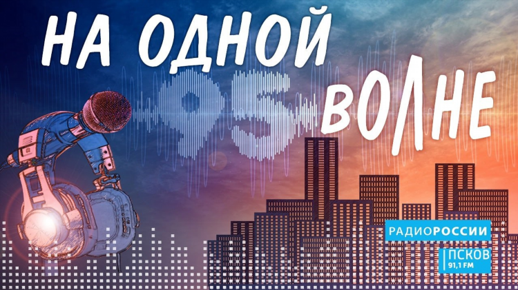 Радио россии фм слушать онлайн бесплатно